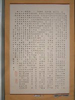 藏品(民國69年(1980)『蔣總統經國先生七十生日感言』)的圖片